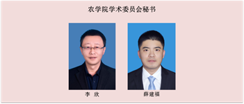 开云KAIYUN(中国)官方网站学术委员会秘书